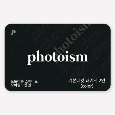 기본네컷패키지 촬영권 2인 (Color)